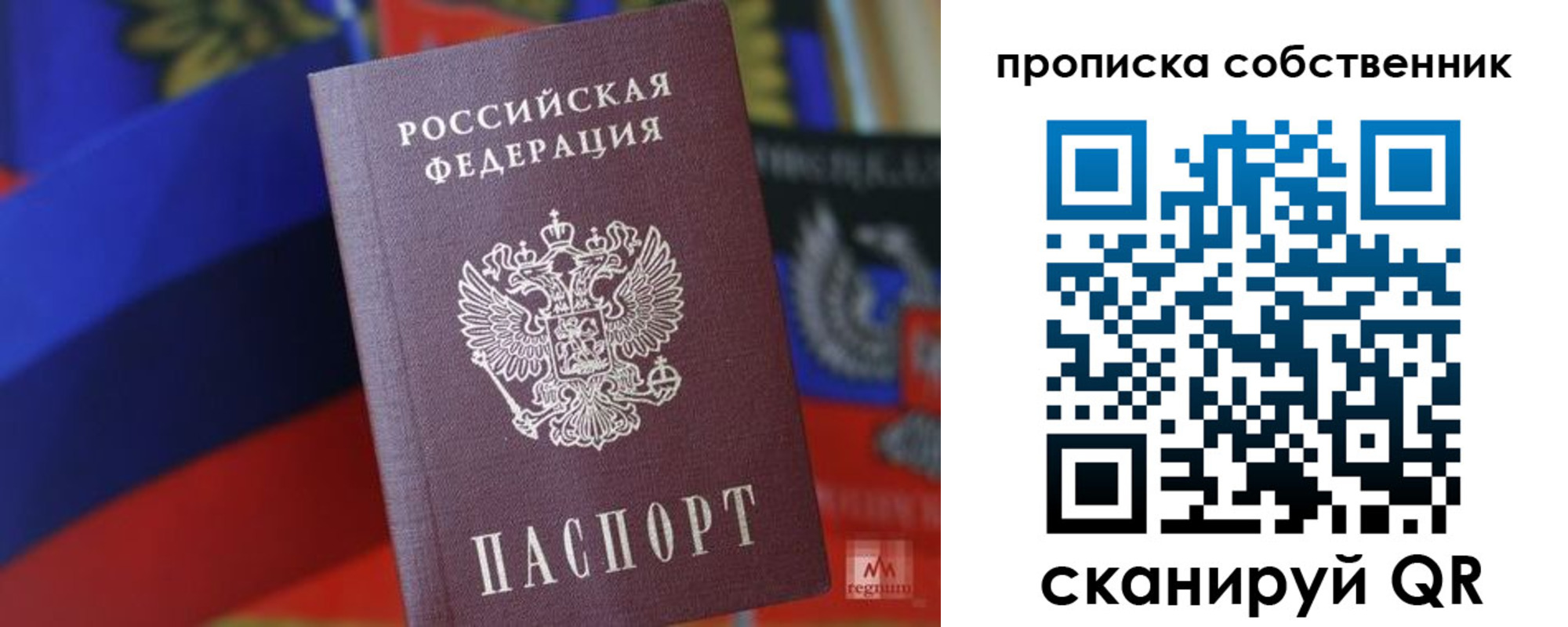 временная регистрация купить в Харовске