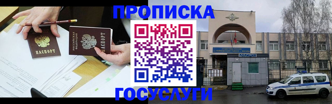 прописка от собственника в Харовске