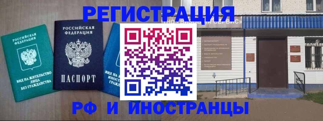 временная регистрация надежно в Харовске