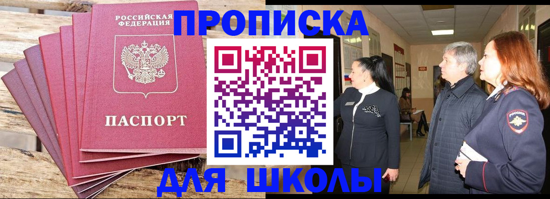 временная регистрация надежно в Харовске