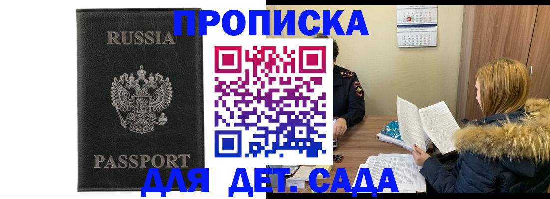 временная регистрация недорого в Харовске