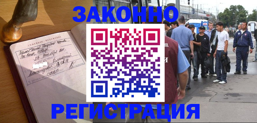 временная регистрация гарантия в Харовске