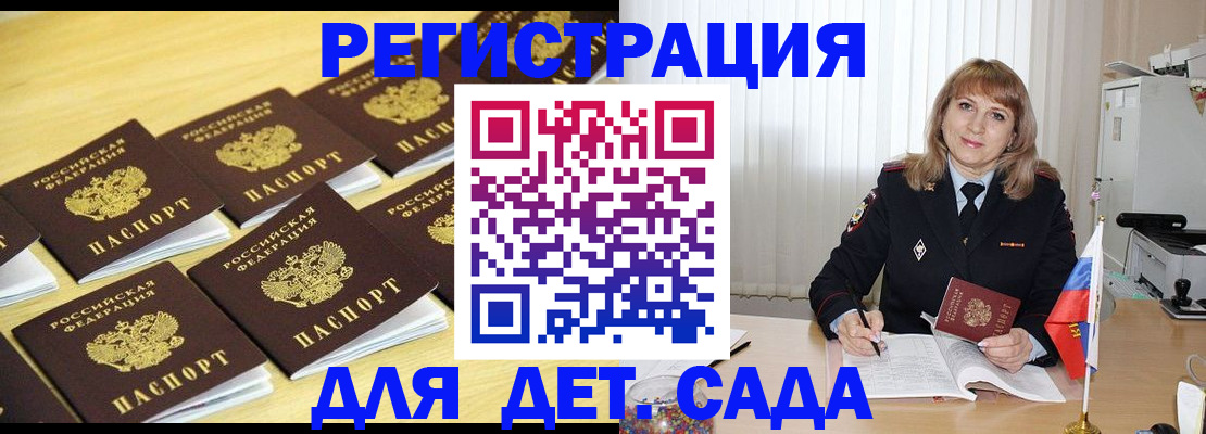 прописка законно в Харовске