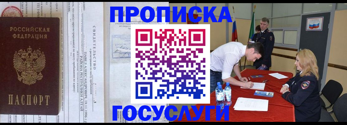 временная регистрация купить в Харовске